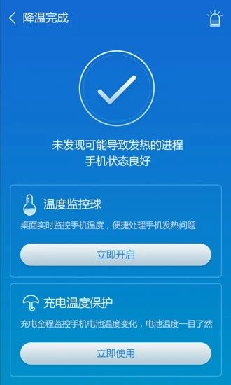 鲁大师降温神器下载安装_鲁大师降温神器_鲁大师降温神器软件下载