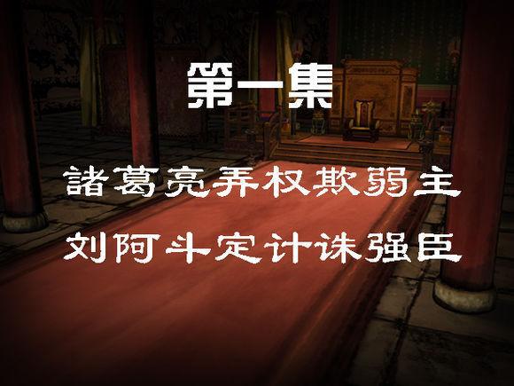 三国志战略版_三国恋_三国13
