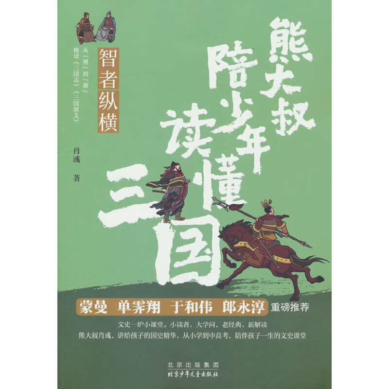 三国13_三国恋_三国志战略版