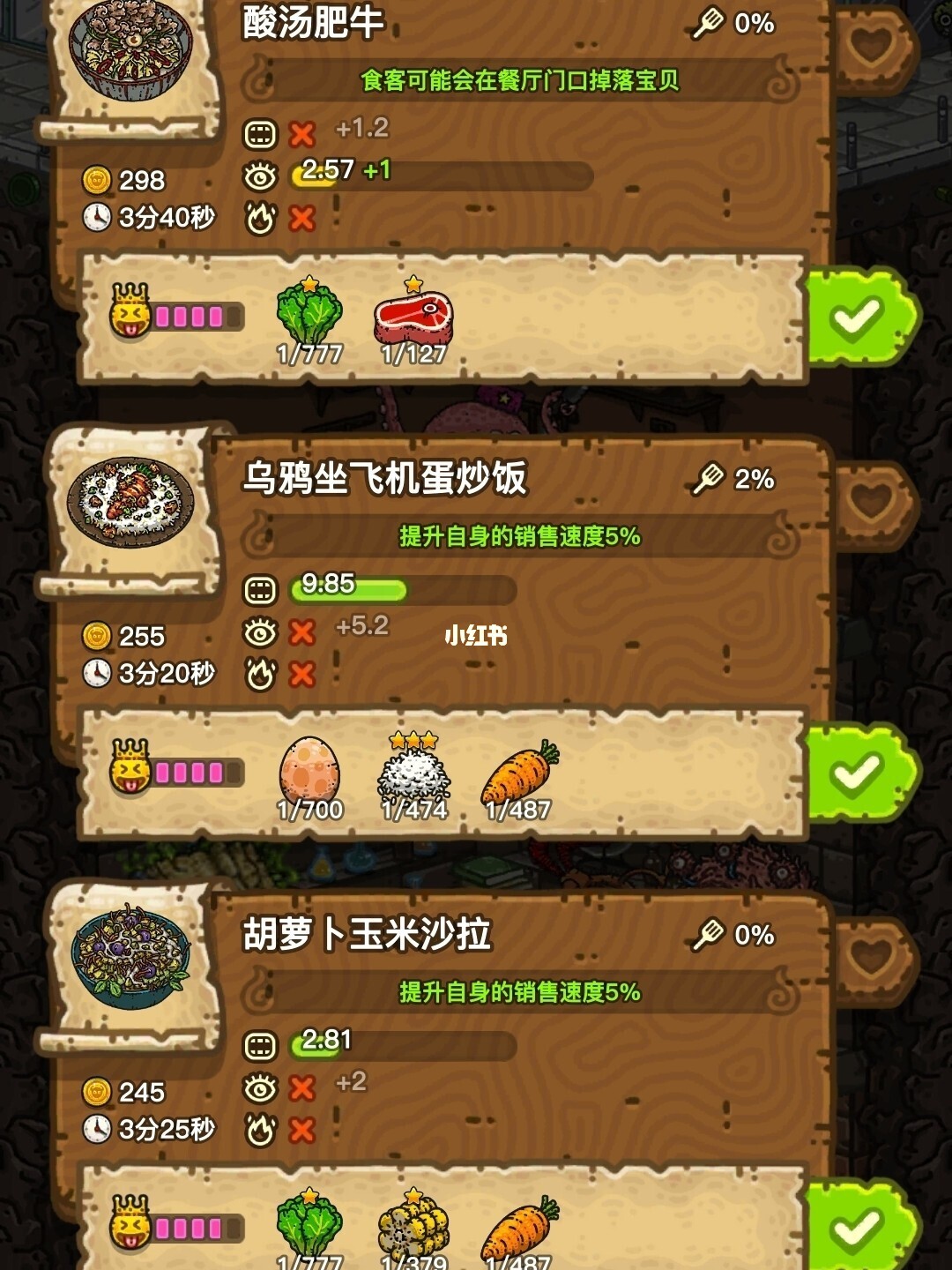黑暗料理王配方_黑暗料理王最佳搭配料理组合_黑暗料理王的配方表