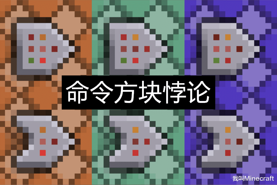 如何获得一个命令方块_命令方块获取指令大全_方块获取指令