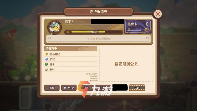 骇人听闻：沉溺于未知虚拟世界的高手身份暴露