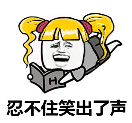 捧腹网笑话段子_捧腹网_捧腹网现在叫什么