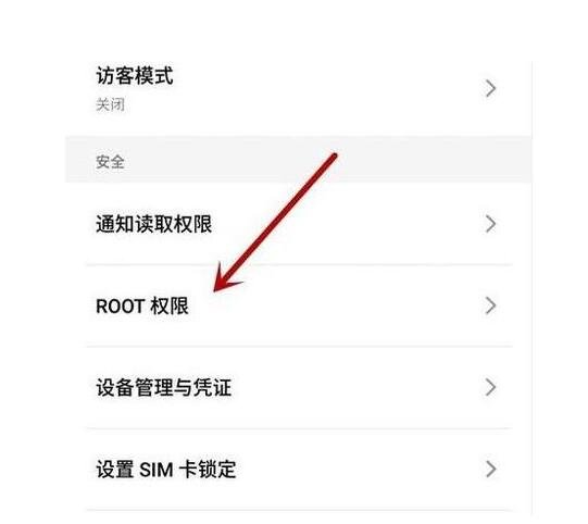 安卓一键root软件app_一键root安卓版_安卓一键root软件下载