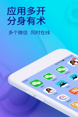 悟空多开分身永久免费版_悟空分身免费_悟空永久分身免费版开挂教程