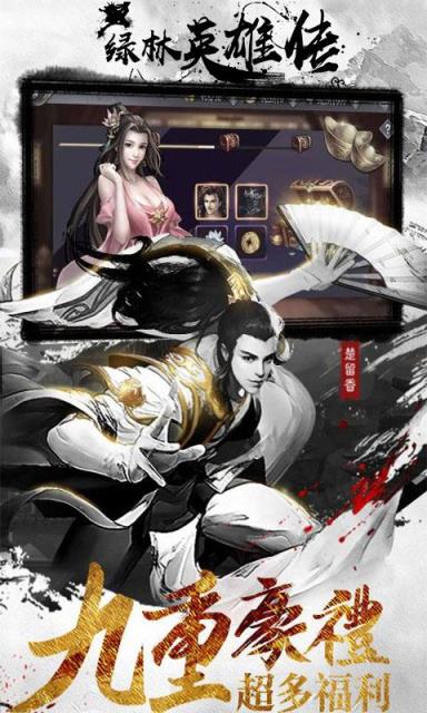 英雄武林_武林英雄九维官网_武林英雄传