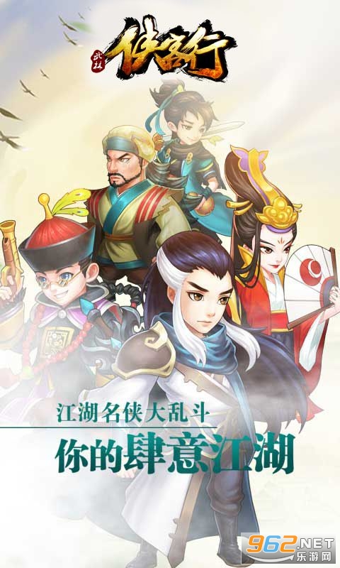 武林英雄传_武林英雄九维官网_英雄武林