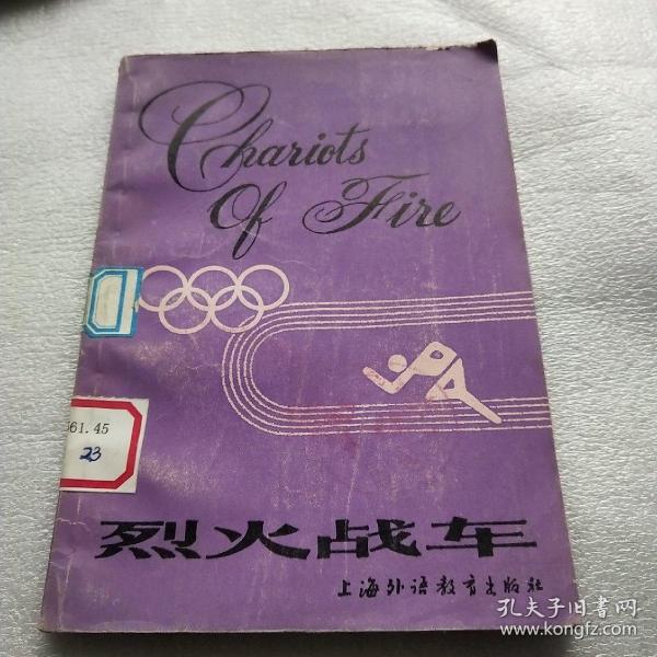 烈火战车游戏_烈火战车游戏_烈火战车游戏