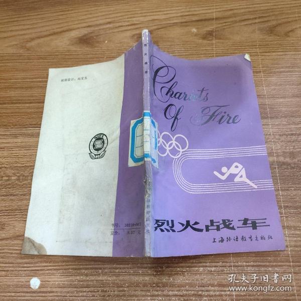 烈火战车游戏_烈火战车游戏_烈火战车游戏