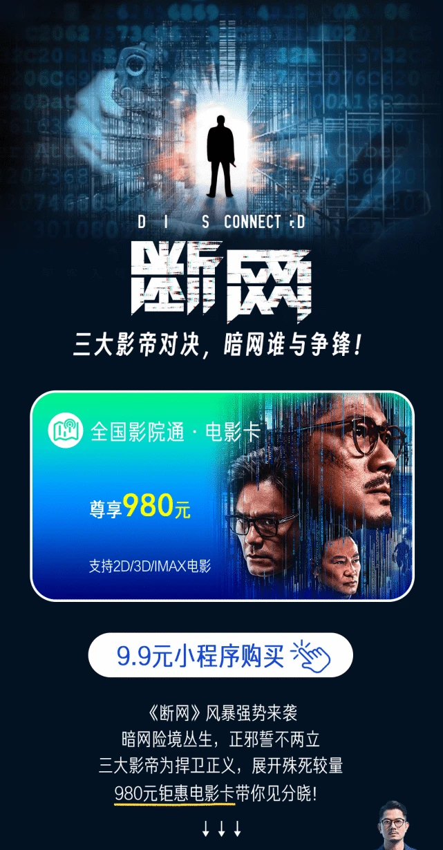 无限影院官网_影院的无线网密码多少_影院官网无限播放