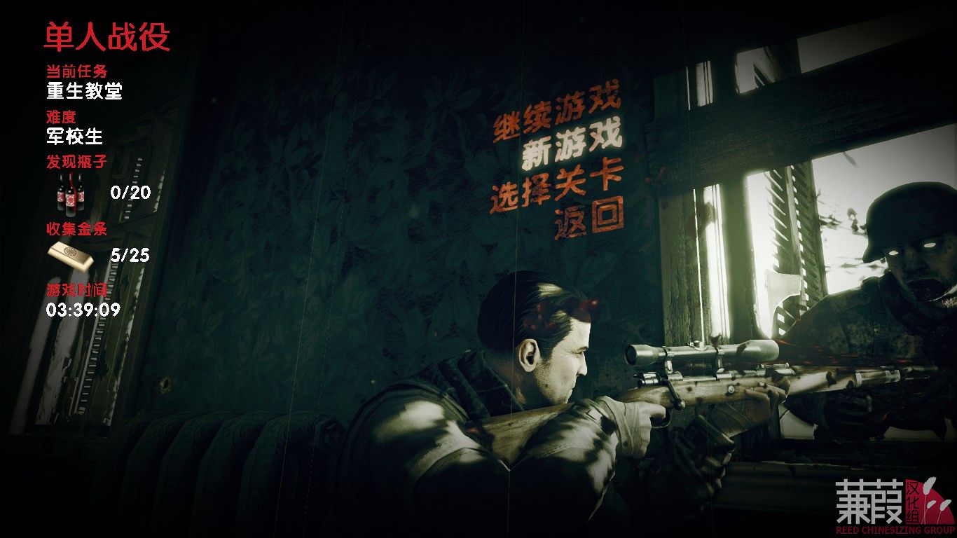 希特勒刺杀游戏叫什么_刺杀希特勒游戏_刺杀希特勒游戏