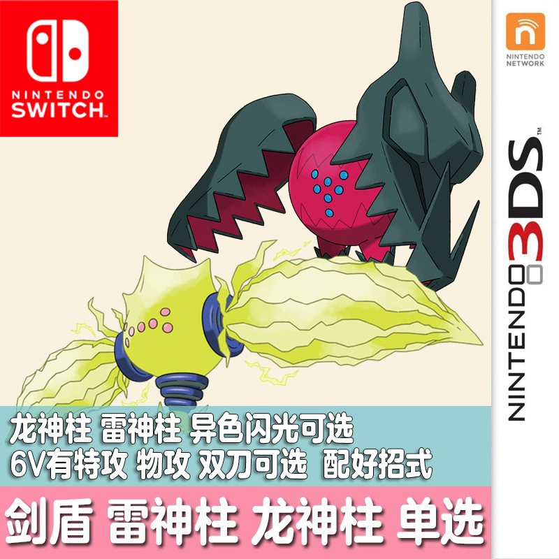 龙神柱_龙神柱_龙神柱