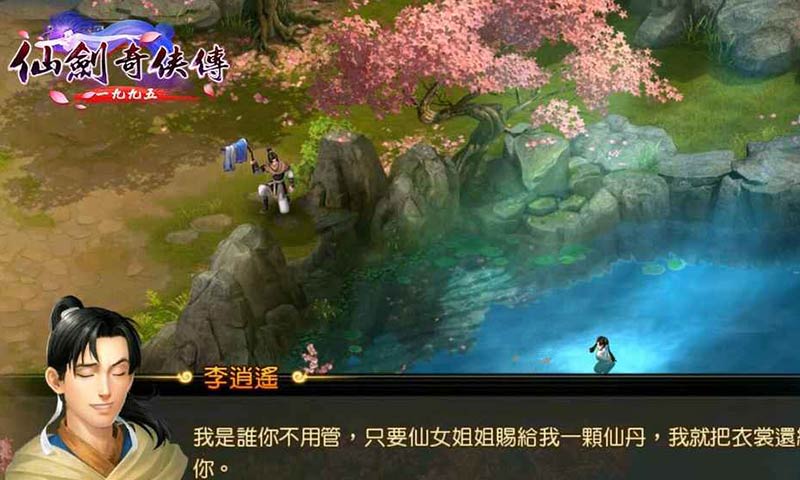 仙剑下载单机_仙剑下载后怎么安装_仙剑四下载