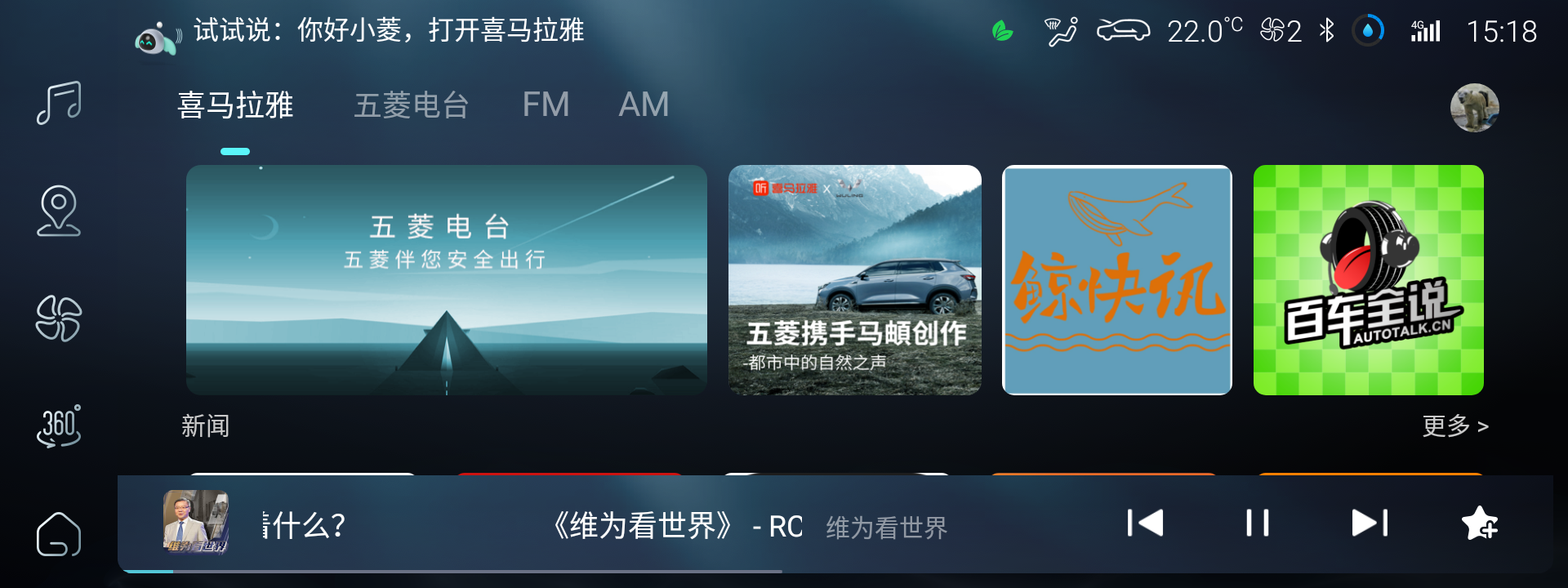 喜马拉雅车机版app_喜马拉雅车机版官网_喜马拉雅车机版