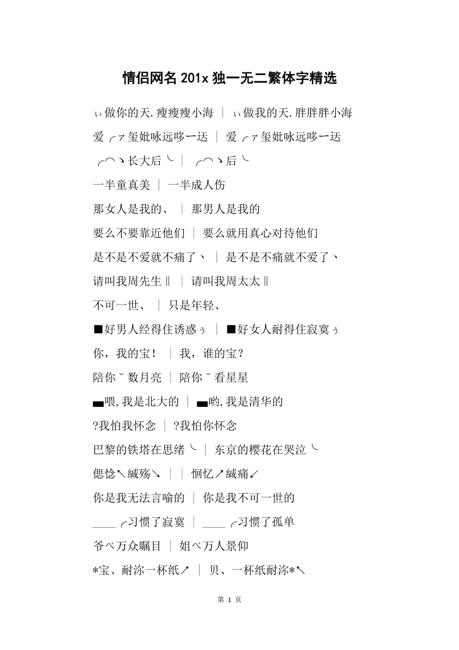 情侣名字游戏简单气质_游戏情侣名字大全_情侣名字情侣专用游戏