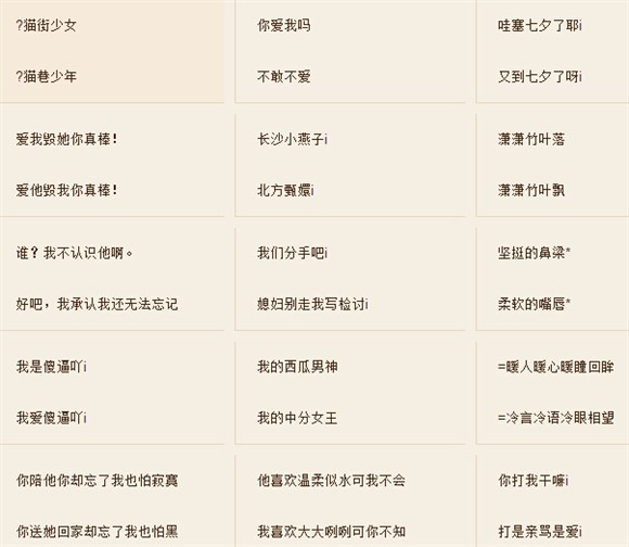 情侣名字游戏简单气质_情侣名字情侣专用游戏_游戏情侣名字大全
