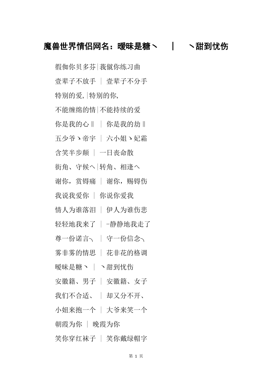 情侣名字游戏简单气质_情侣名字情侣专用游戏_游戏情侣名字大全