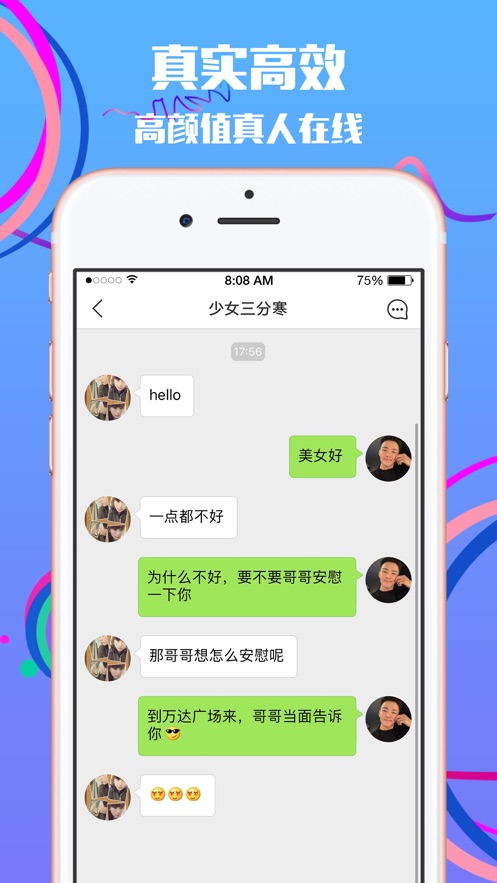 下载趣约会_我和僵尸有个约会3粤语下载_约会专家下载迅雷