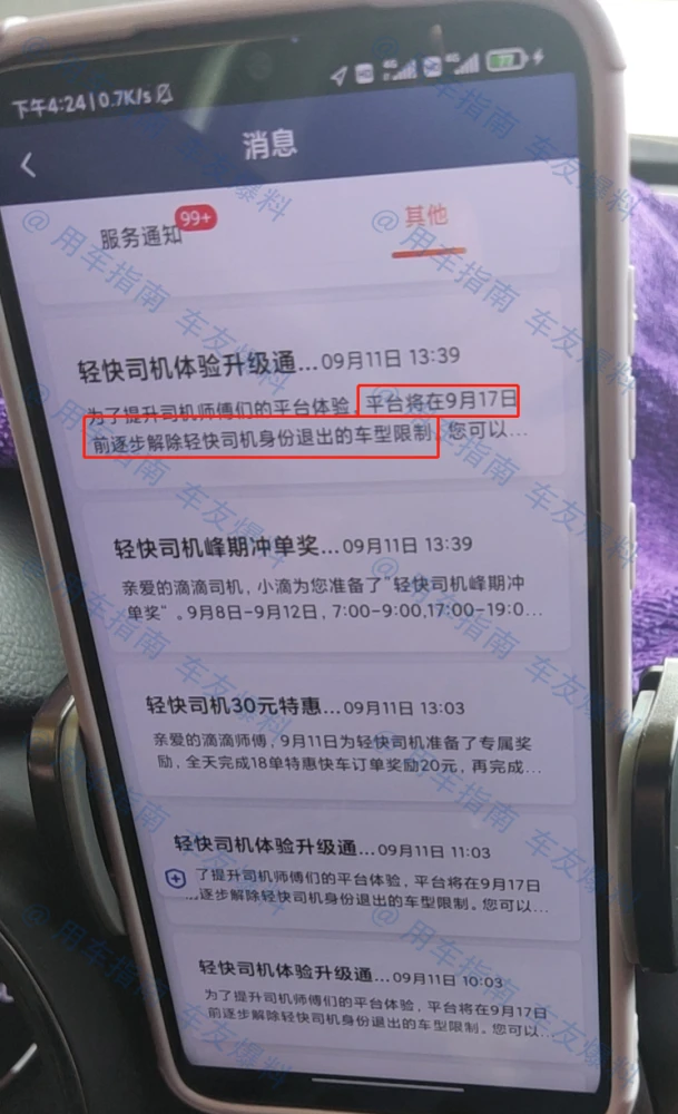 高德顺风车司机注册入口_高德顺风车_高德顺风车在哪里打开