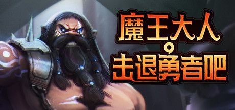 降魔战争_降魔之战_降魔战士