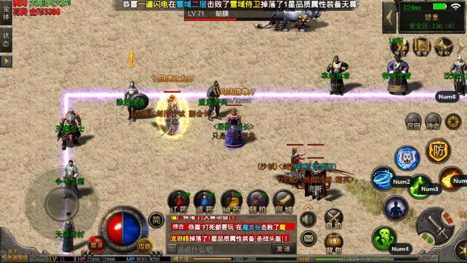 激战2星_激战星海什么时候出_激战星河