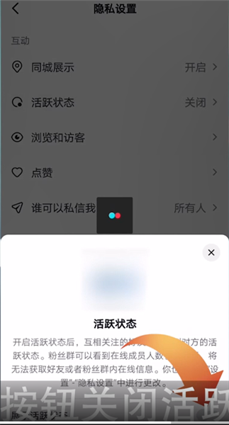 抖音在线状态设置不给谁看_抖音如何设置不在线状态_抖音在线状态设置找不到了