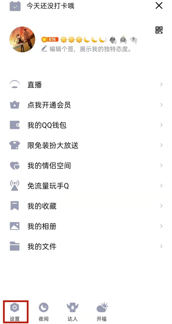 抖音如何设置不在线状态_抖音在线状态设置不给谁看_抖音在线状态设置找不到了