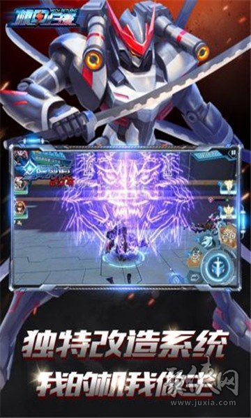 机甲世界_机甲世界大战_机甲世界破解版