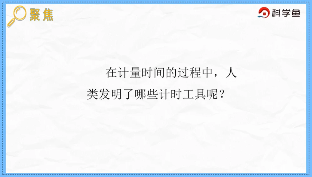 计时工具有哪些_计时工具的演变过程_倒计时工具