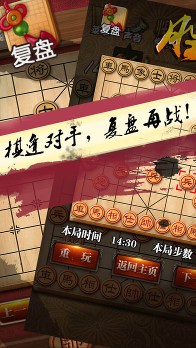 中国象棋免费下载安装_官方免费象棋下载_下载象棋免费版中国象棋