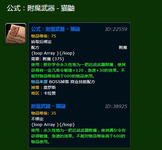 猫鼬附魔材料_猫鼬附魔材料_猫鼬附魔材料