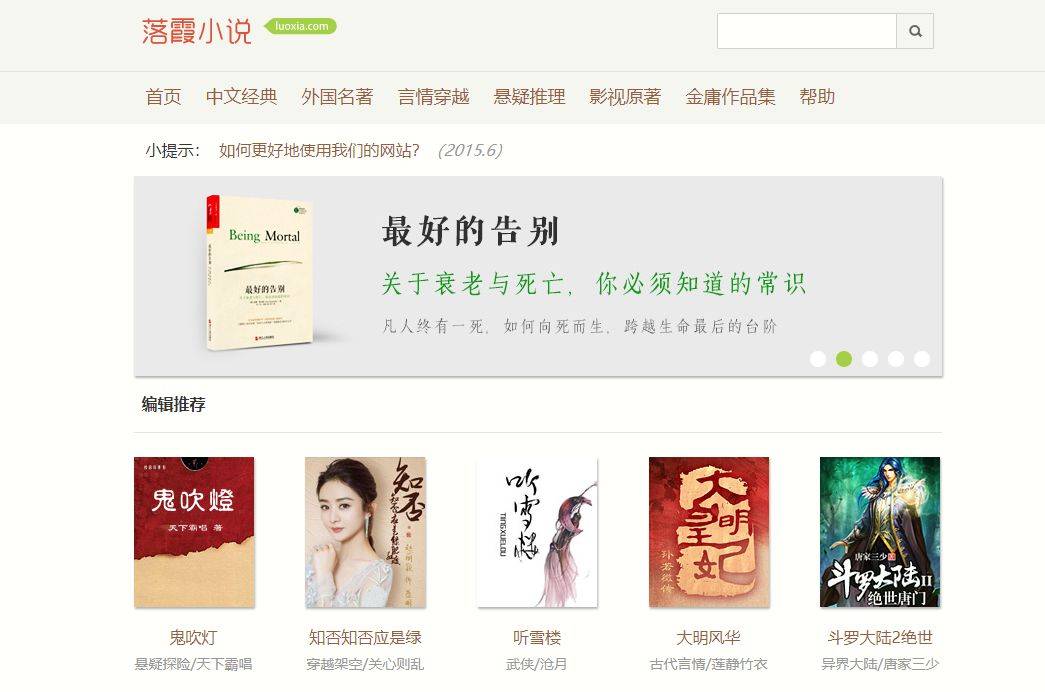 笔趣阁官方app_笔趣阁官方app_笔趣阁官方app