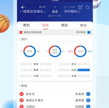 足球比分即时比分球探下载_球探下载安卓_球探下载
