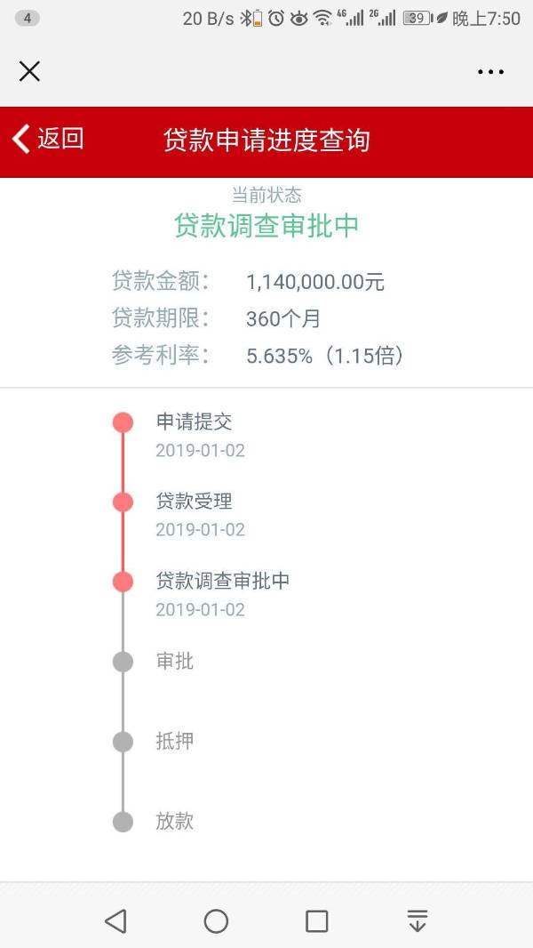 用呗贷款app_贷款用途写什么比较好_贷款用途凭证怎么弄