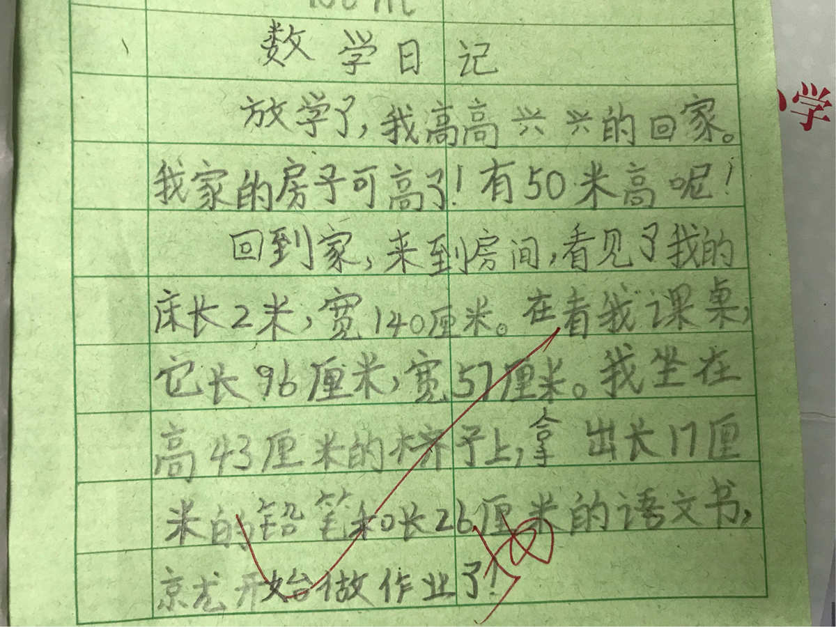 奈的教育日记下载_奈日记无限金币_奈日记下载