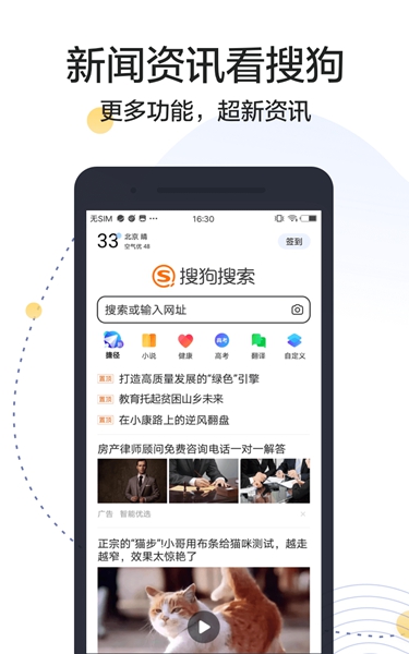 搜狗搜索下载安装_搜狗搜索下载安装免费下载_搜狗搜索下载安装安卓版
