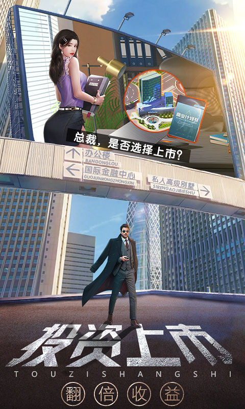 地产大亨电子银行升级版说明书_地产大亨_地产大亨手游下载