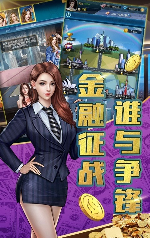 地产大亨电子银行升级版说明书_地产大亨_地产大亨手游下载