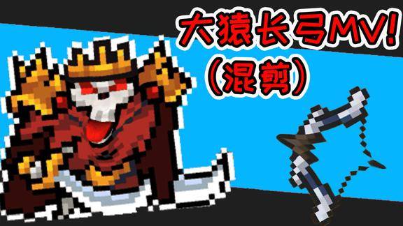 元气骑士长臂猿弓_元气骑士大猿长弓算元素子弹吗_元气骑士大猿长弓