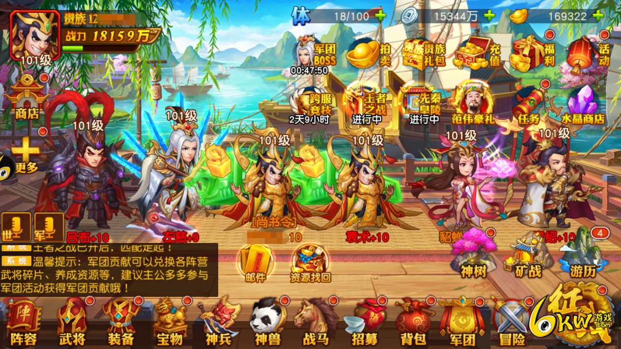 三国志10下载_街机三国志下载_中华三国志下载