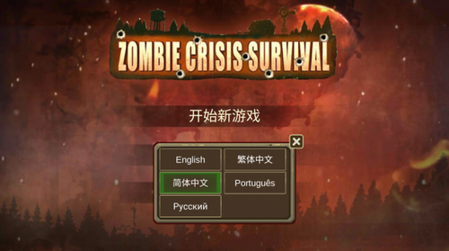 迷你中文版下载_迷你dayz汉化版1.5_迷你dayz1.6.1中文版