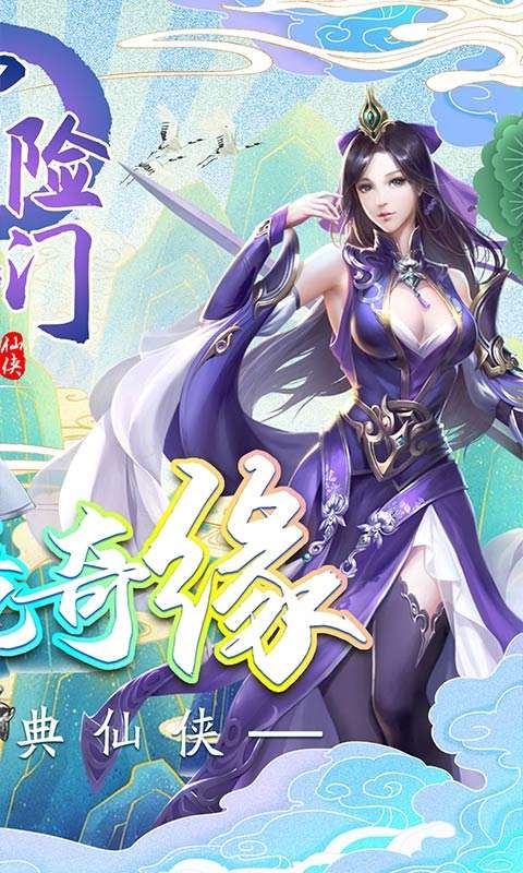 密室逃脱绝境系列仙画_密室逃脱绝境系列3画仙奇缘攻略_密室逃脱绝境系列仙奇缘攻略