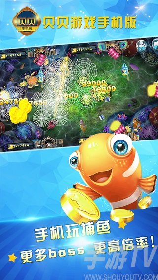 手机捕鱼_捕鱼手机源码_捕鱼手机游戏排行榜