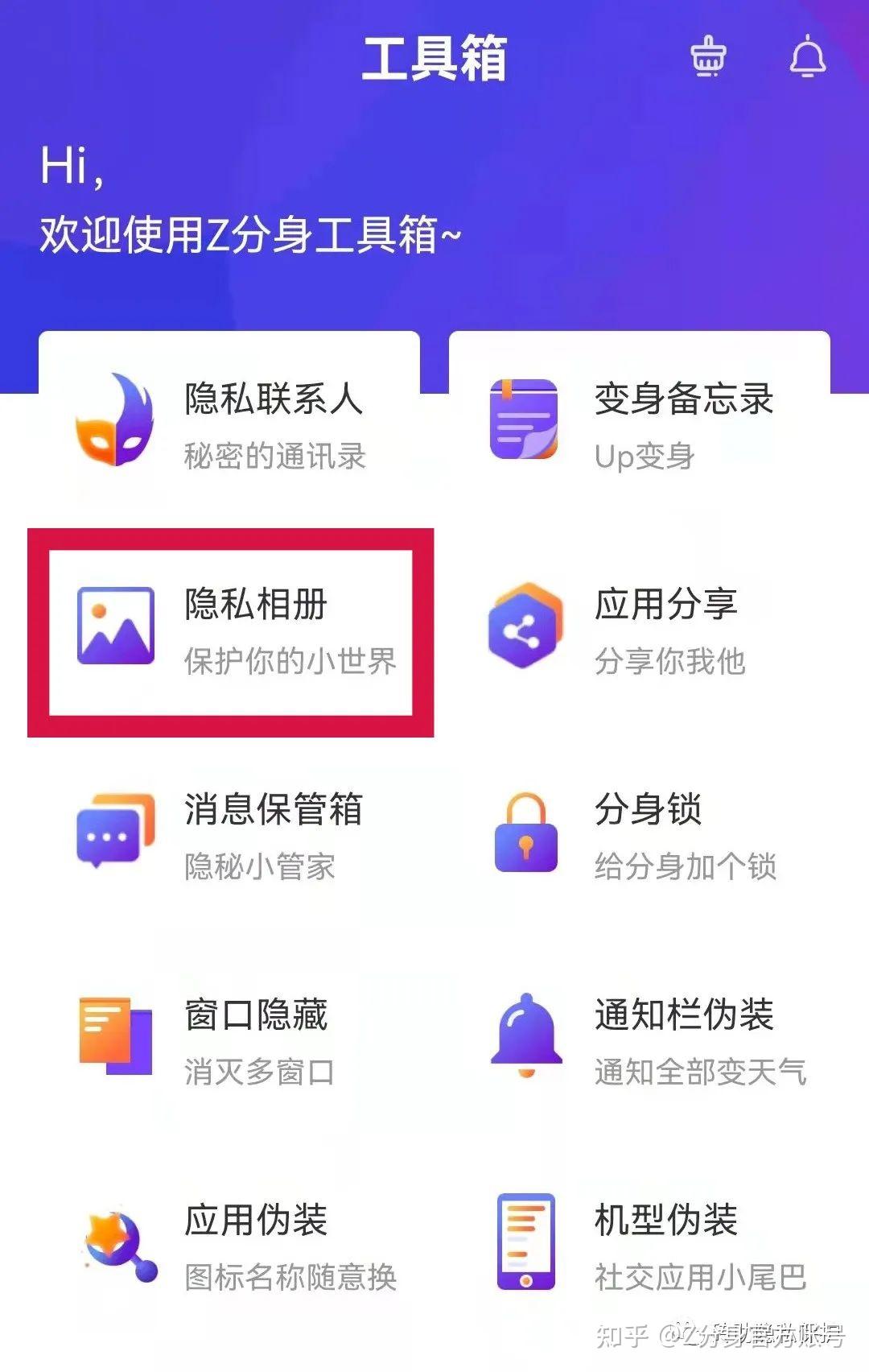应用隐藏计算器_隐藏应用_应用隐藏大师
