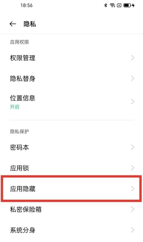应用隐藏计算器_隐藏应用_应用隐藏大师