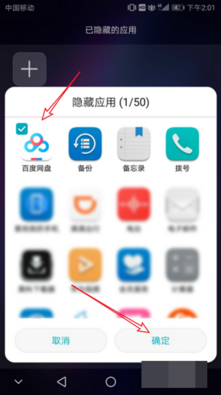 隐藏应用_应用隐藏大师_应用隐藏计算器