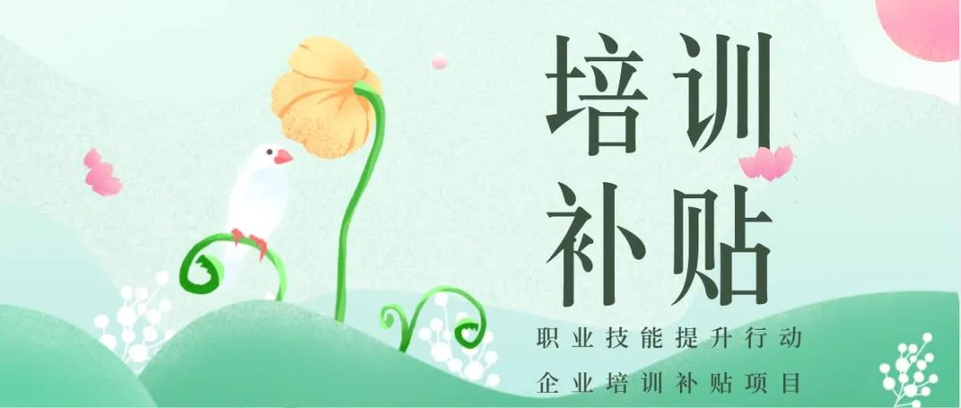 就业补助资金范围_就业补助_补助就业金