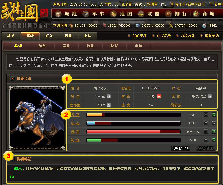 武林三国_武林三国九维_武林三国九维网