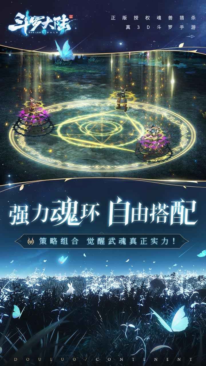 斗魂大陆百度百科_斗魂大陆_大陆斗魂大陆