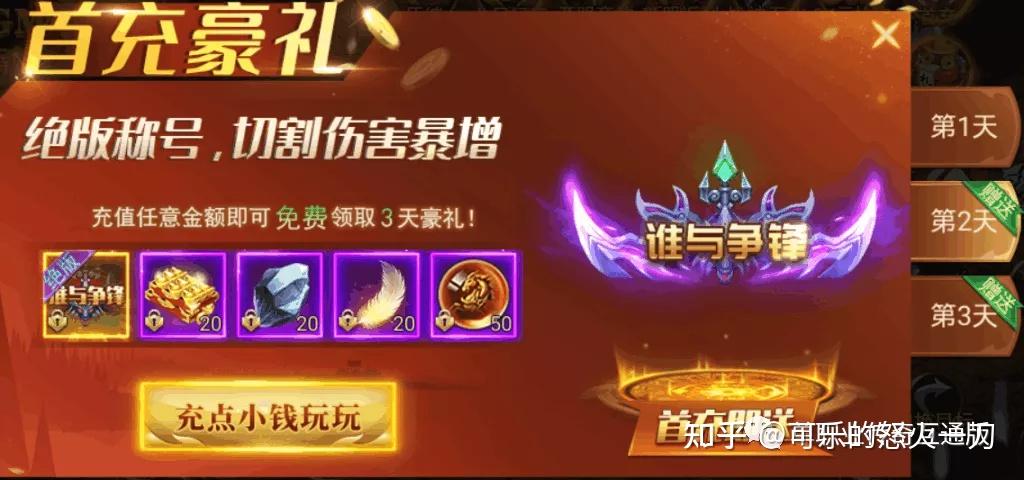 手游网礼包_礼包手游平台_最全手游礼包网